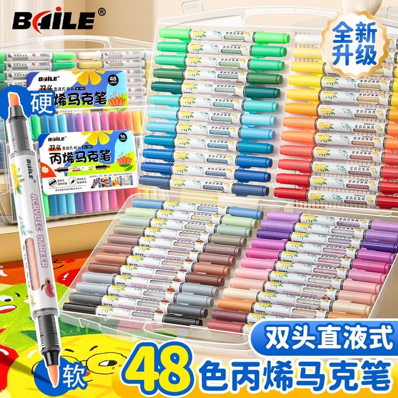 双头直液式丙烯马克笔软头彩笔画画彩色笔小学生美术专用幼儿园儿,文具电教/文化用品/商务用品,马克笔,淘宝优惠券,粉丝福利购,淘宝优惠卷