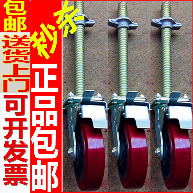 6寸红色移动脚手架轮子重型脚轮带丝杠刹车分开升降万向轮AB刹车