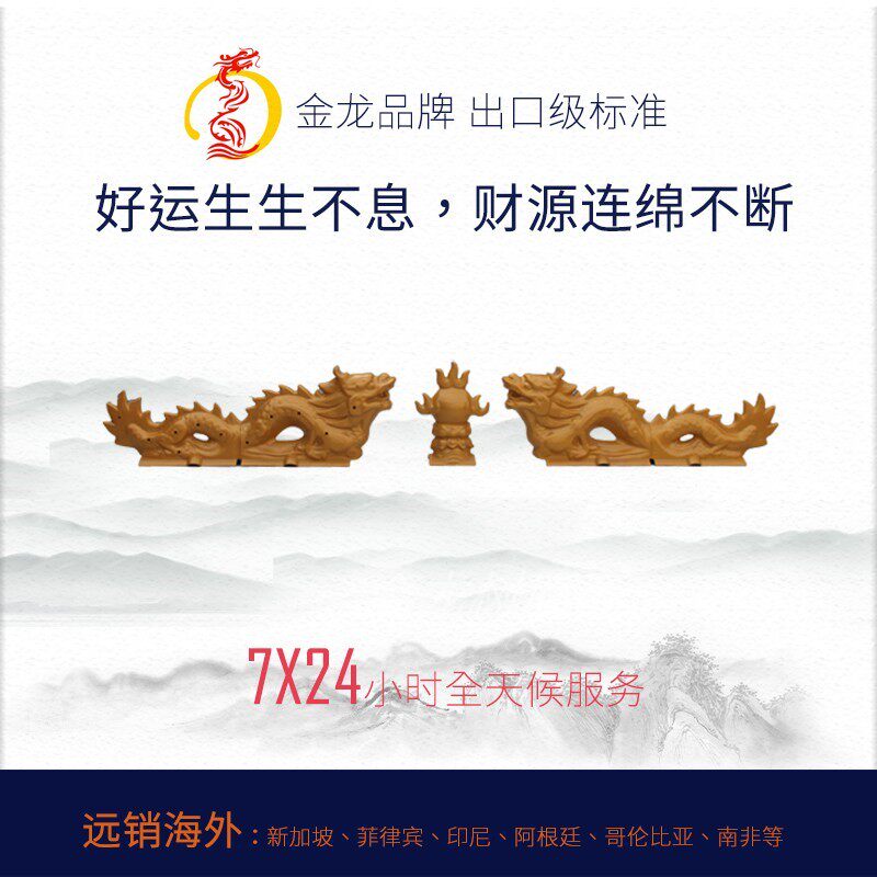 双龙戏珠树脂瓦装饰配件屋脊正脊仿古摆件琉璃瓦隔热二龙戏珠热销