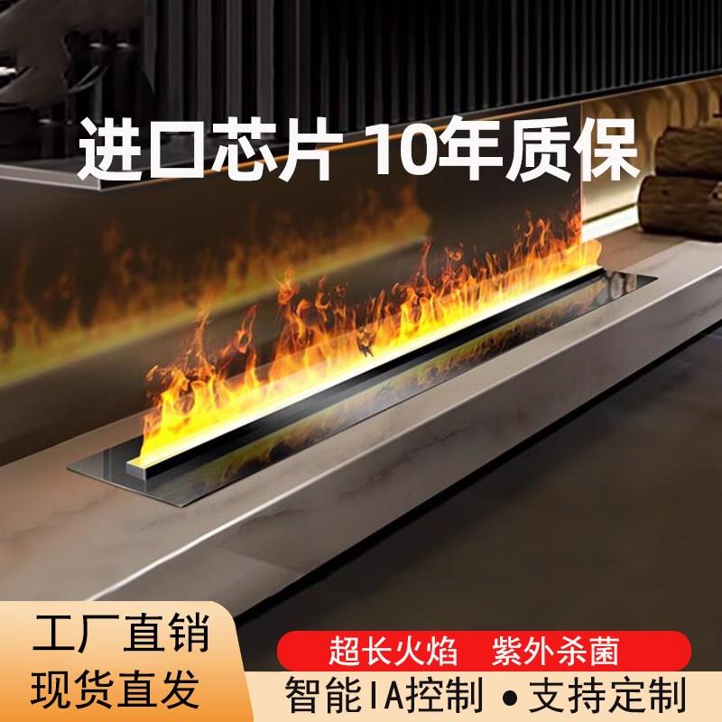 家用3d雾化壁炉嵌入式语音智能仿真火焰加湿器高端定制装饰柜璧炉