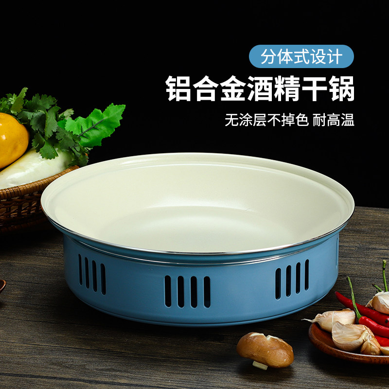 加厚铝合金酒精炉中式小火锅家用硬质干锅锅子暖汤炉固体酒精适用