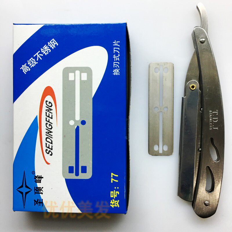 圣ding峰刀片换刃式双面老式剃刀理发店刮胡刀修眉刀刀架100片