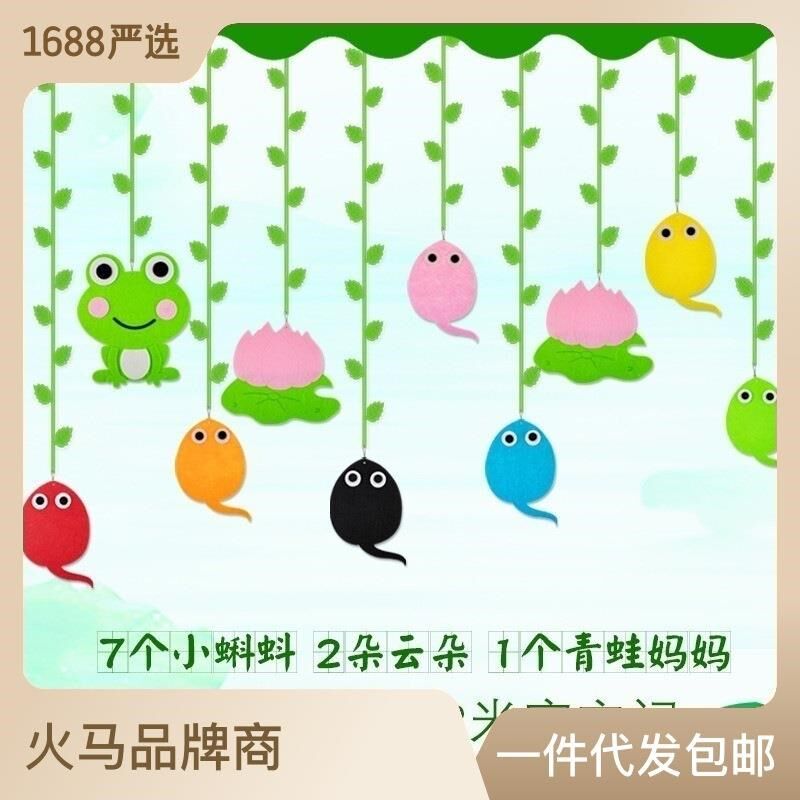 幼儿园DIY材料环境环境布置墙贴装饰不织布挂饰墙贴墙面组合吊饰