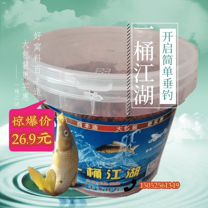 百丰一桶江湖春季窝料1500g野钓红虫鲫鱼钓鱼窝料拉丝粉鲤鱼饵料