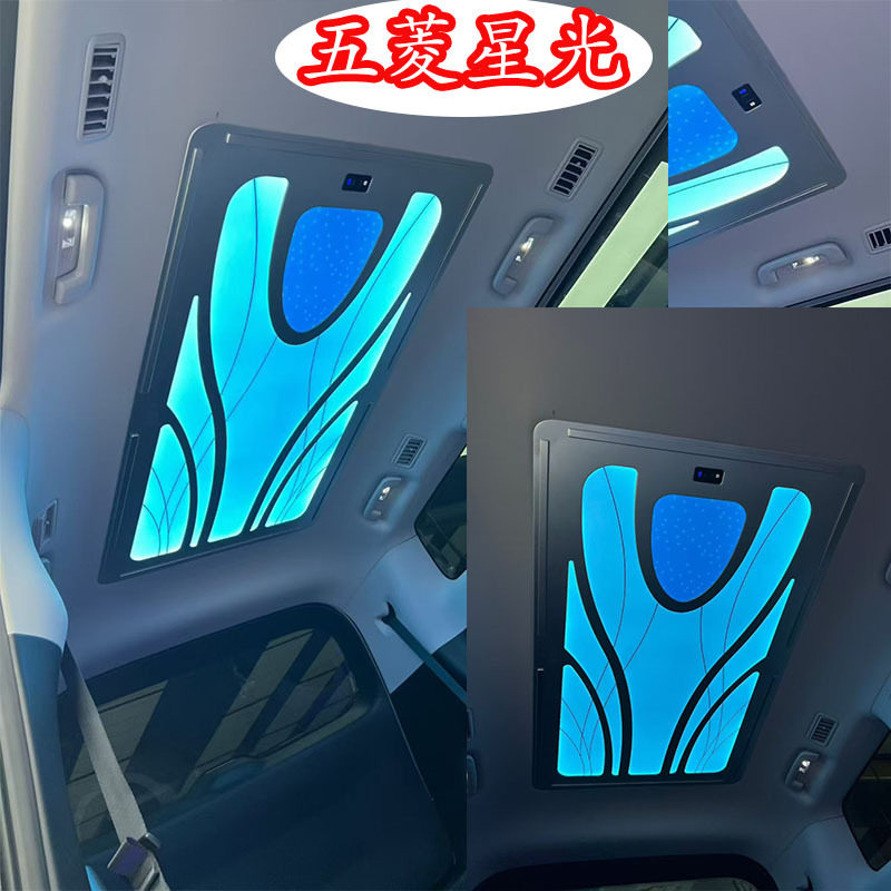 适用五菱星光730九宫格灯改装顶棚灯氛围灯内饰升级照明灯吸顶灯图片