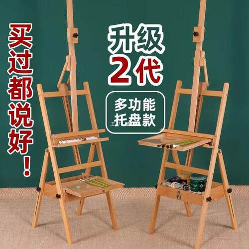 第2代抽屉画架美术生木制家用儿童数字油画素描美术画板支架式画