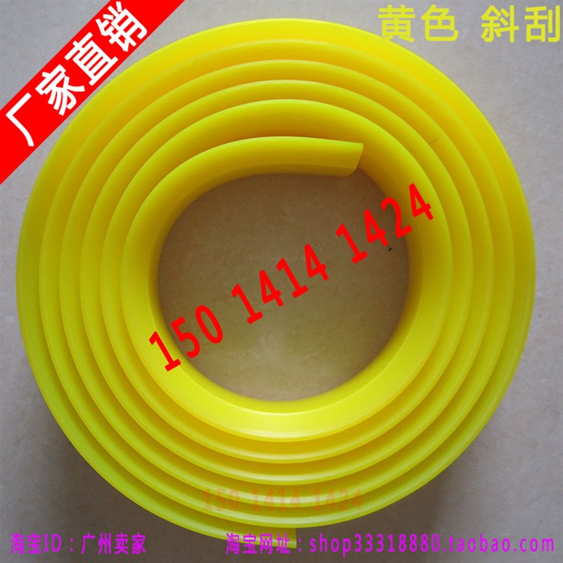 丝印刮胶/胶刮/刮刀皮 50*9*3060 55-90度 斜刮 尖刮