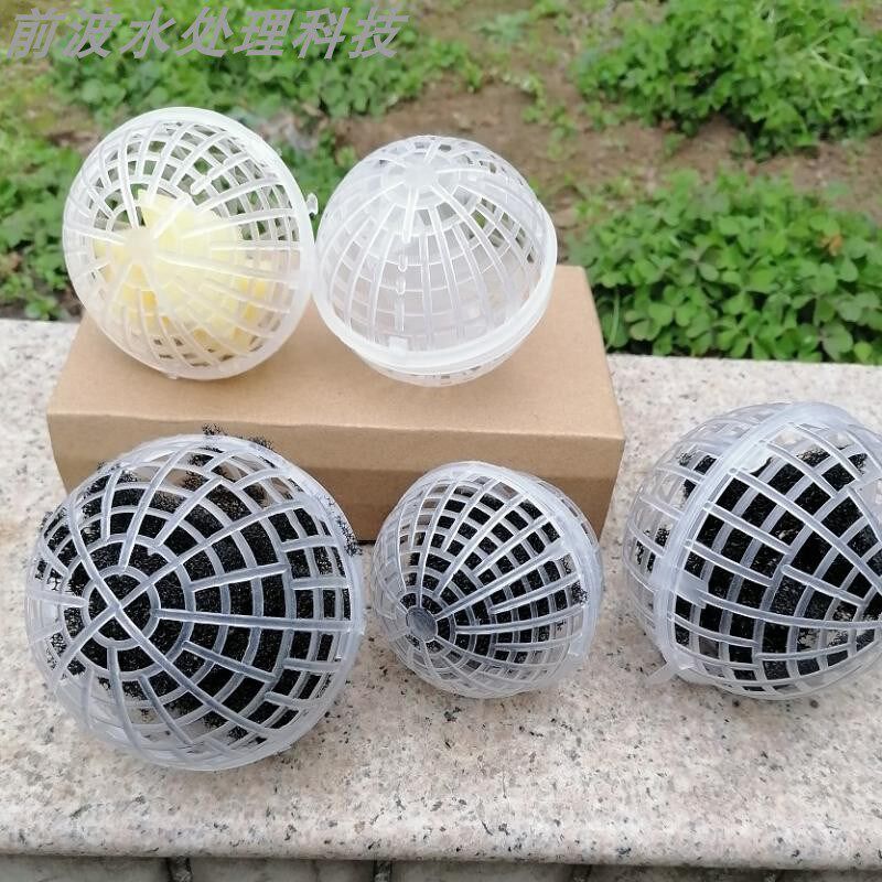 组合悬浮球填料 化粪池污水处理悬浮滤料 塑料生物水族生化环保