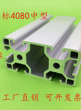 欧标工业铝合计型材4080L口罩机铝材组装光伏支架铝合金材料40*80