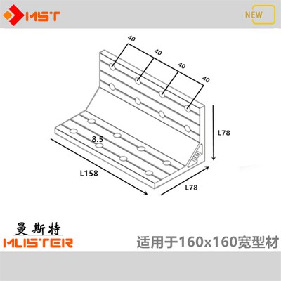 铝型材欧标160160角件120120角码40160角铁40120直角L紧固连接件