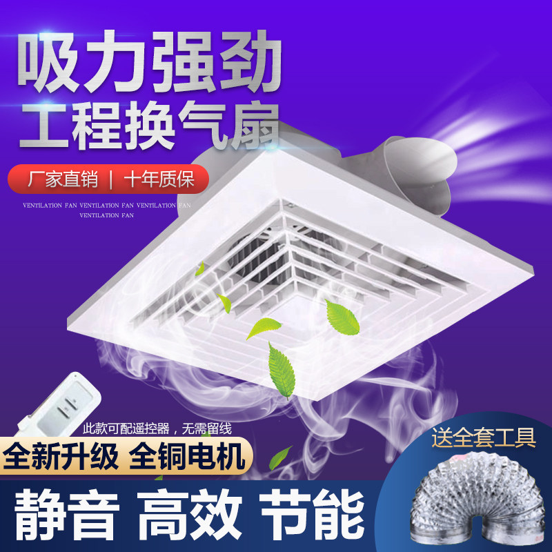 集成吊顶工程换气扇600x600强力静音30*30卫生间天花排气扇吸顶式,家装主材,换气模块,淘宝优惠券,粉丝福利购,淘宝优惠卷