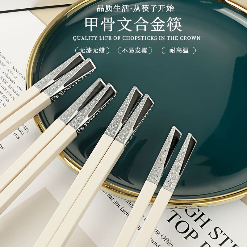 高档家用合金筷子防滑酒店餐厅合金筷子防滑不易霉耐高温酒店餐具