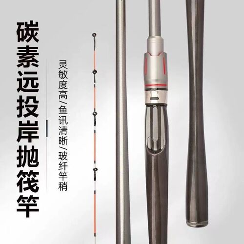 新款远投岸筏钓竿软尾马口黄辣丁鲫鱼鲫鱼远投竿串钩套装海杆鱼杆
