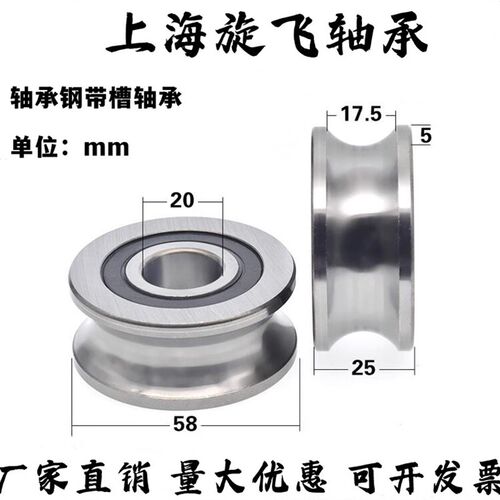 轴承钢带槽轴承U槽金属滑轮钢丝绳轨道滚轮内径20mm槽轮20*58*25