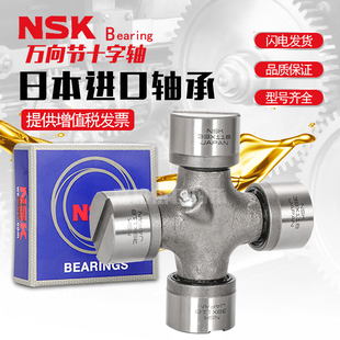 45x126 48x125 进口万向节十字轴承39x95 47x140 40x118