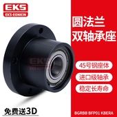 6008 6007 6207圆型轴承座支座 6206 EKS圆法兰双轴承座BGRBB6205