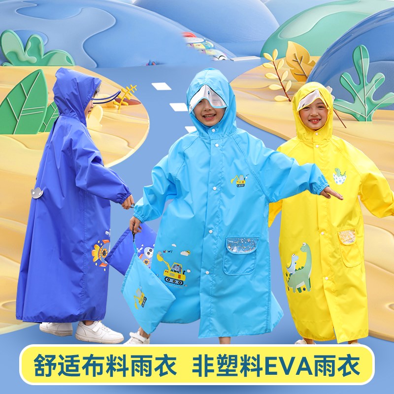儿童雨衣轻薄耐用小孩防暴雨男女童幼儿园小学生上学雨披带书包位