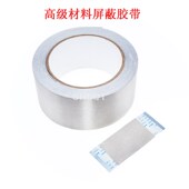 FPC软排线屏蔽胶带 双面导电布胶带 单面带胶导电胶布银色平纹