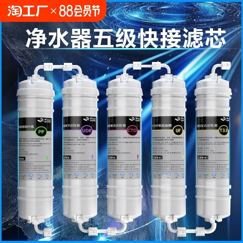 净水器10寸通用家用韩式快接一体PP棉活性炭超滤机五级套装滤芯,厨房电器,净水/饮水机配件耗材,淘宝优惠券,粉丝福利购,淘宝优惠卷