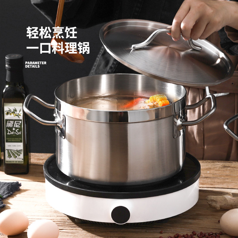 家用不锈钢汤锅燃气电磁炉通用加厚复底大容量商用煮汤锅不粘锅具