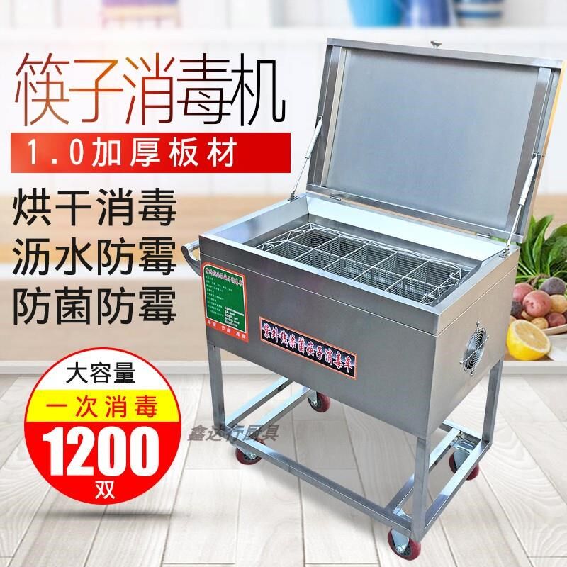红外线杀菌筷子消毒机商用带烘干食堂大容量移动消毒柜筷勺消厂家