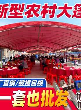 流动酒席帐篷农村喜事帐篷雨棚车棚酒席婚宴棚子遮阳棚遮雨棚摆摊