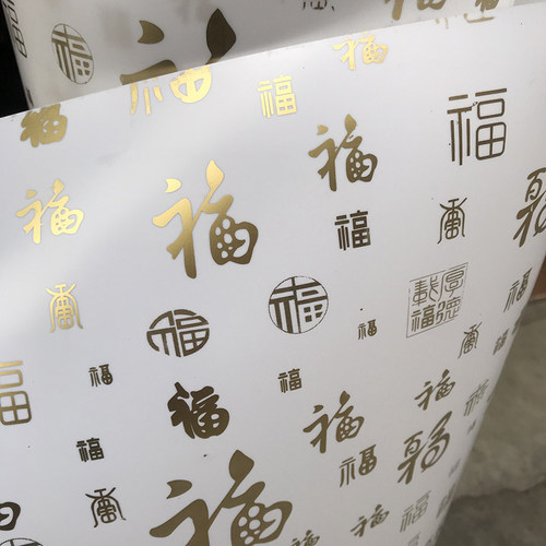 PVc灯罩透光材料百福图字样羊皮纸DIy旧灯罩改造木雕花格灯膜