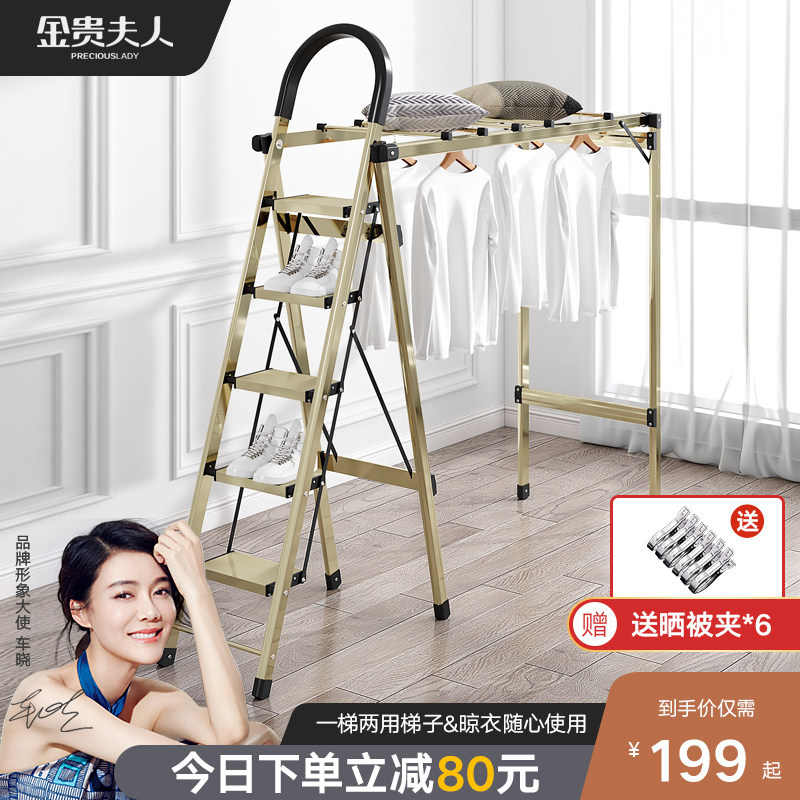 家用梯子折叠晾衣架多功能梯子室内伸缩晒衣架铝合金梯小型楼梯架