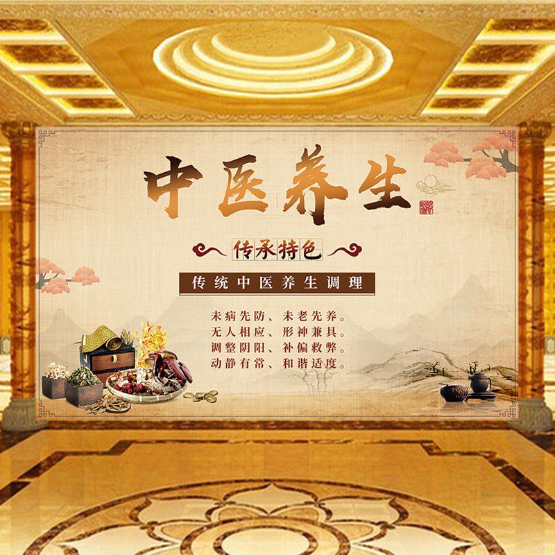 中医馆养生调理形象背景墙纸传承特色文化宣传广告大型装饰壁画