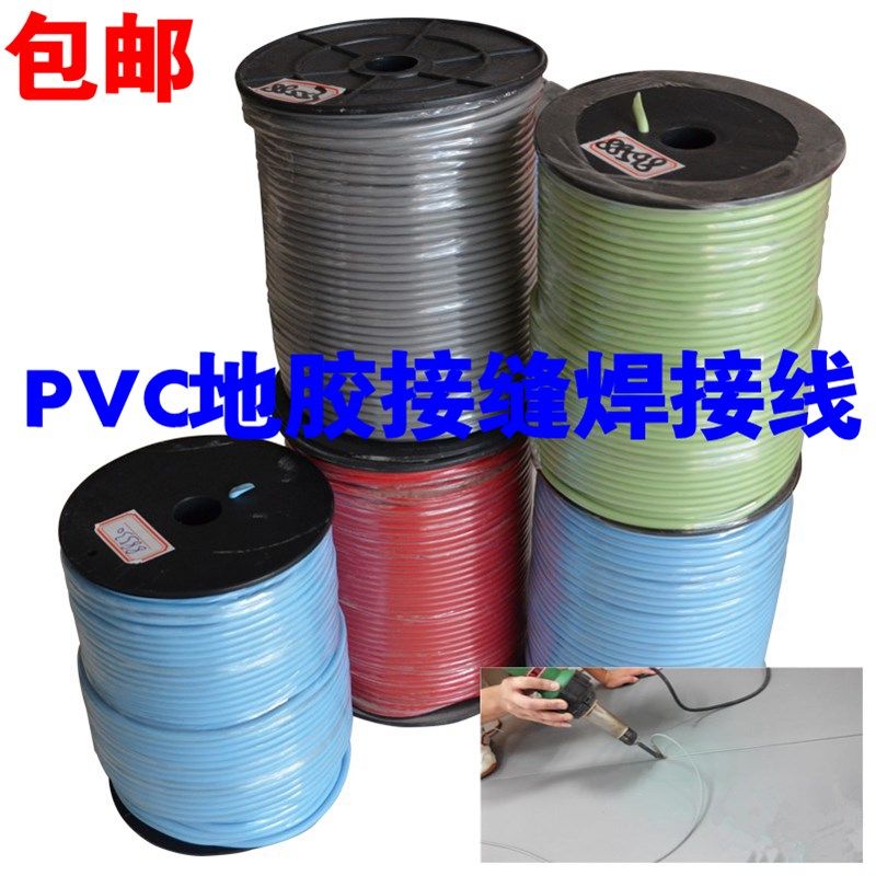 PVC地胶焊线条铜箔双面布基胶布塑胶地板焊条地板胶焊线地胶辅料,家装主材,收边条/压线条,淘宝优惠券,粉丝福利购,淘宝优惠卷