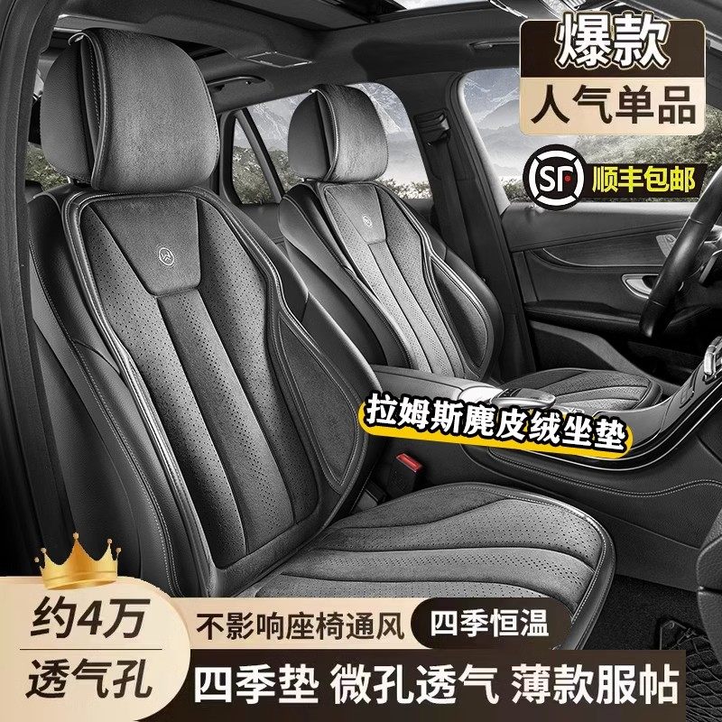 汽车坐垫四季通用高端翻毛皮新款半包座套麂皮绒座椅垫冬季车座垫