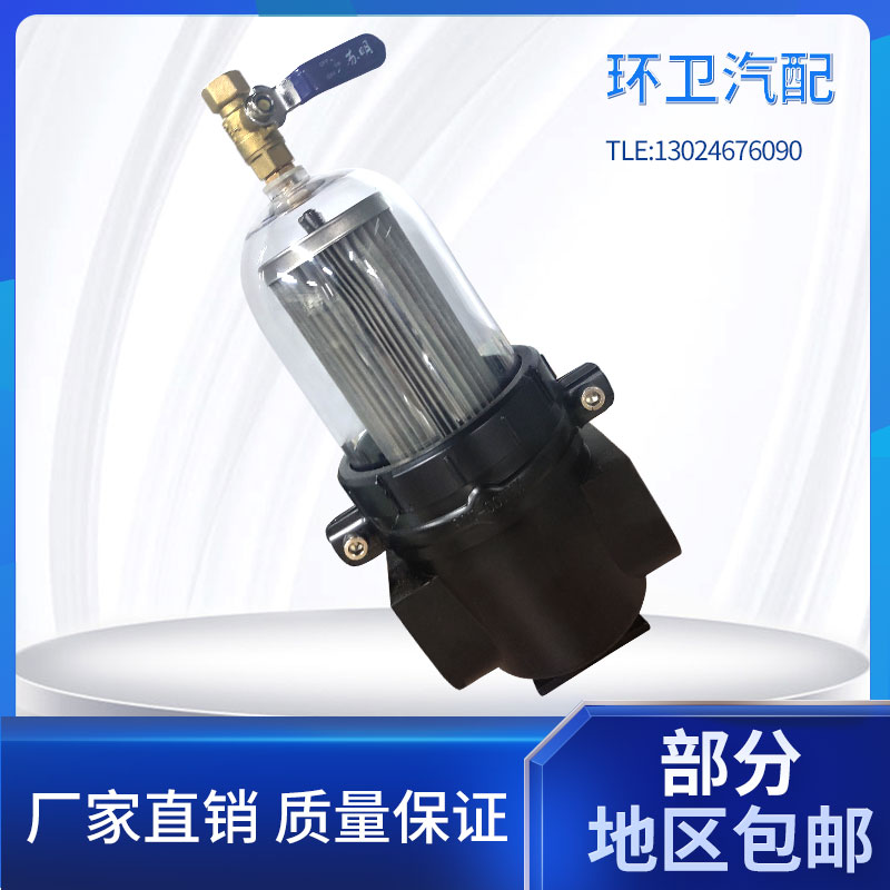 环卫车配件中联龙马扫地车扫路车洗扫车配件铝合金水滤器总成图片
