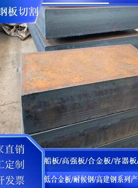 轴承座配重块特厚钢板45#钢S45C切来图下料45号钢保探伤火焰切割