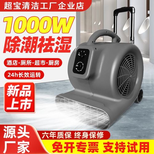 超宝吹干机商用大功率干燥强力吹风机地毯厕所地面地板除湿吹地机