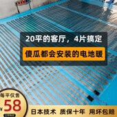 嘉恒昌电热膜电地暖家用全套设备地热系统干铺加热模块非石墨烯