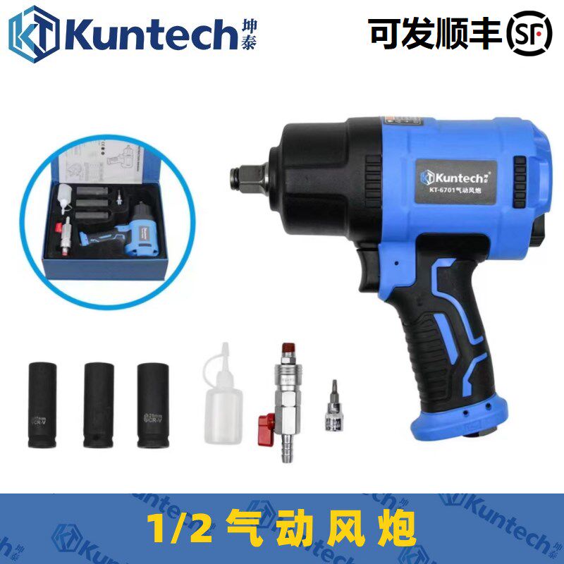 坤泰1/2气动小风炮汽修车轮胎工业级强力风炮大扭力气动扳手工具