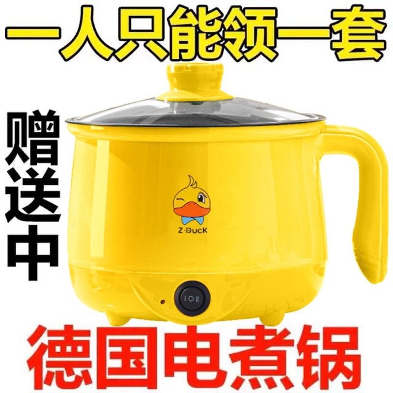 旅行便携式多功能锅不粘内胆电煮锅家用一体式炒菜多功能小电煮锅,厨房电器,电煮锅,淘宝优惠券,粉丝福利购,淘宝优惠卷