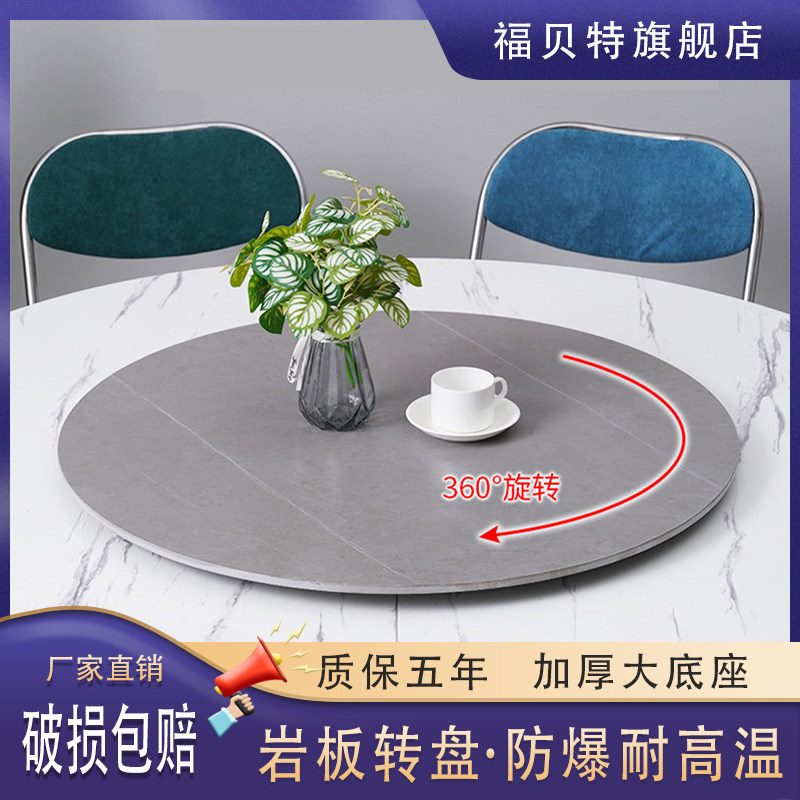 意式岩板餐桌转盘圆桌旋转底座家用圆形转台桌子圆盘手动圆台转桌,住宅家具,岩板餐桌,淘宝优惠券,粉丝福利购,淘宝优惠卷