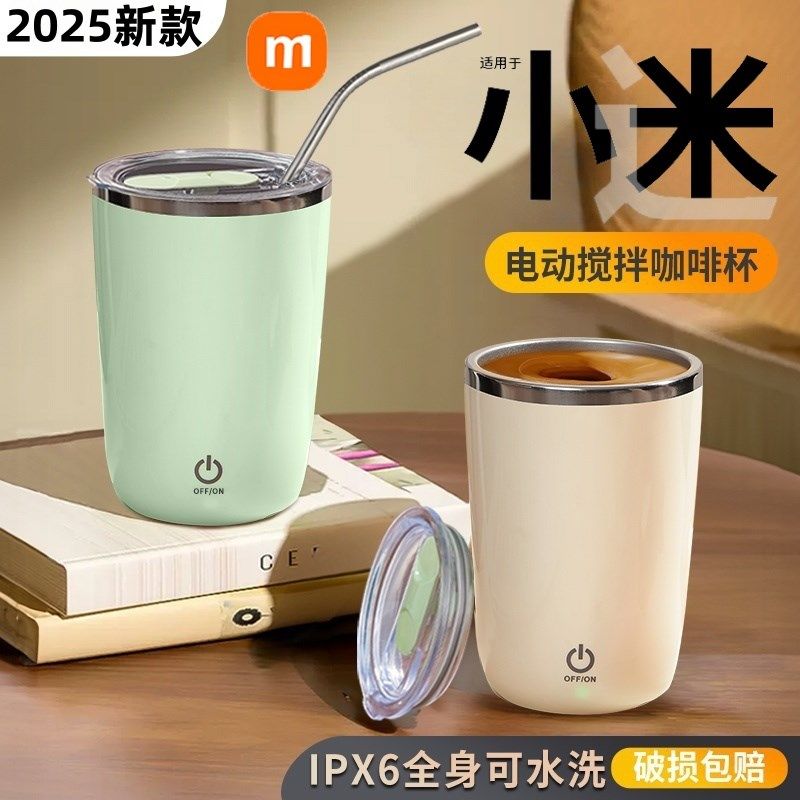 新款全自动搅拌杯咖啡杯便携旋转水杯充电款电动磁力豆浆摇摇杯子,餐饮具,搅拌杯,淘宝优惠券,粉丝福利购,淘宝优惠卷