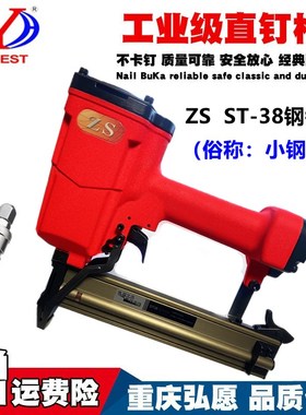 弘愿ST38钢钉枪 ZS加长枪嘴钢排钉枪 小钢炮 踢脚线 龙骨木工装修