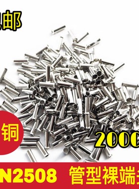 紫铜 EN2508 管型裸端头 冷压针形EN型接线端子 欧式线鼻子2000只