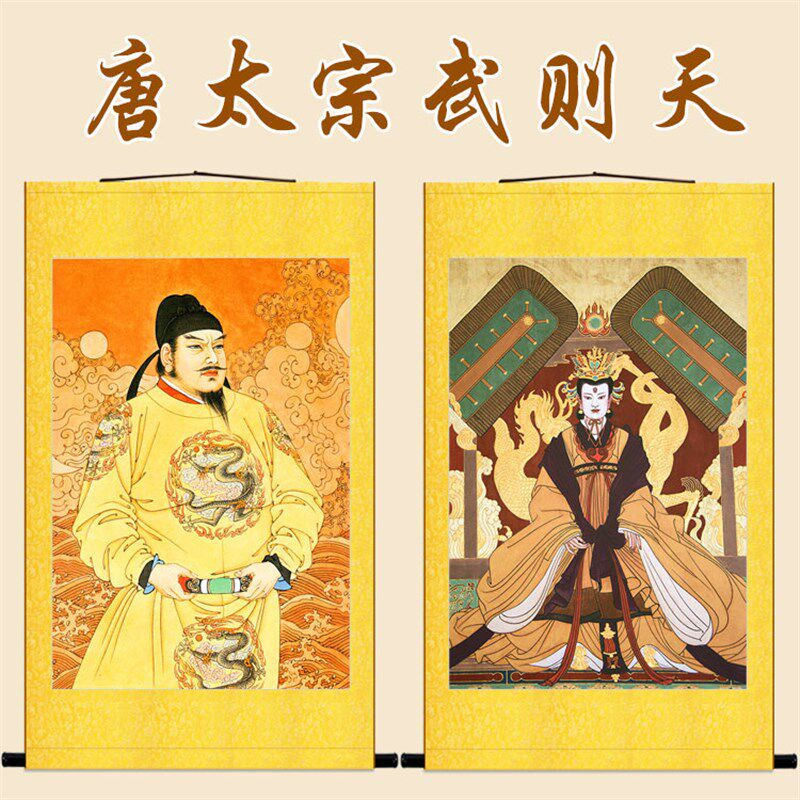 唐太宗李世民画像挂轴 武则天挂画 中式客厅装饰画 丝绸画卷轴画图片