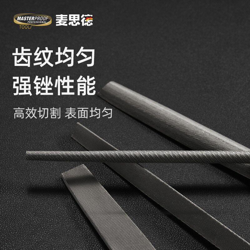 麦思德平锉扁锉半圆锉木锉 什锦钳工锉 钢锉打磨工具套装粗细齿