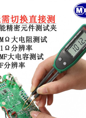 华仪新款MS8910精密元件测试夹电桥高精度数字电阻二极管电容通断