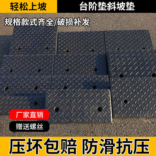 台阶垫门槛斜坡垫马路牙子上坡垫家用橡胶路沿坡汽车爬坡垫减速带