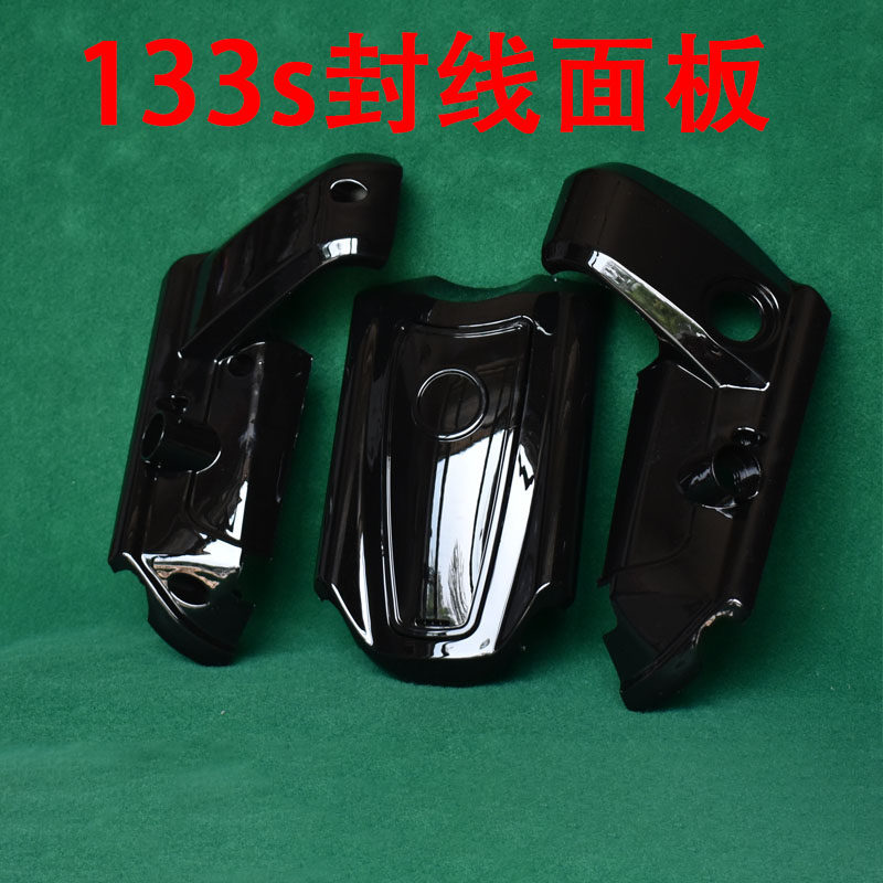 捷按特133s前面板封线盒缝线面板前外壳前护盖塑料件车头配件外罩,电动车/配件/交通工具,更多电动车零/配件,淘宝优惠券,粉丝福利购,淘宝优惠卷