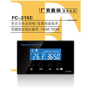 微电脑智能液晶显示酸奶机电子温控器FC 215C饮料加热柜倒计时器