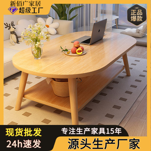 简约轻奢小户型客厅茶几