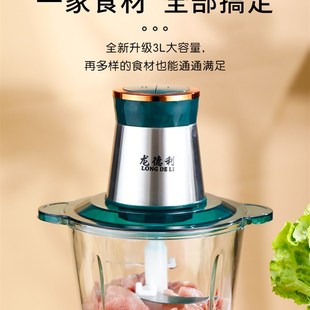 绞肉机龙德利大容量多功能电动家用搅拌不锈钢碎肉馅菜剁辣椒打蒜