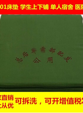 防潮加厚硬质棉床垫热熔棉垫防潮保暖棉垫学生宿舍床垫0.9m单人床